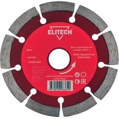 Диск алмазный Elitech d 350x25.4 мм (1110.008500)