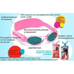 Cолнцезащитные очки Real Kids детские Shades от 0-2 лет (024ROYAL)