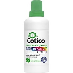 Пятновыводитель COTICO REMOVER COLOR суперконцентрат 500 мл
