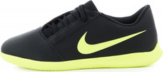 Бутсы для мальчиков Nike Phantom Venom Club Ic, размер 37.5