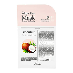 2-ступенчатая система ухода за лицом ARIUL 7 DAYS PLUS с экстрактом кокоса балансирующая подушечка для очищения кожи лица + маска для лица 3 г + 20 г