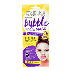 Маска для лица EVELINE BUBBLE очищающая