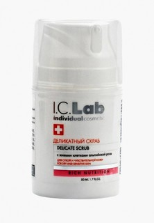 Скраб для лица I.C. Lab деликатный, 50 мл