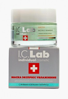 Маска для лица I.C. Lab экспресс-увлажнение, 50 мл