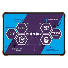 Планшет IRBIS TZ151, 1GB, 16GB, 3G, Android 8.1 черный