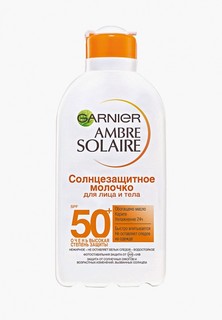 Молочко солнцезащитное Garnier для лица и тела Ambre Solaire, SPF 50+, водостойкое, нежирное, с карите, 200 мл