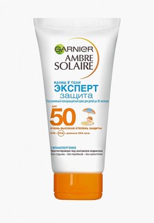 Крем солнцезащитный Garnier Ambre Solaire "Малыш в тени, Эксперт Защита", SPF 50, без красителей и отдушек, 50 мл