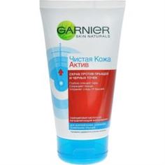 Уход за кожей лица Скраб для лица Garnier Чистая кожа Актив против прыщей и черных точек 150 мл