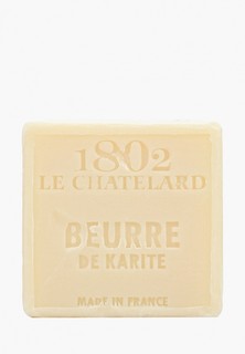 Мыло Le Chatelard 1802 Карите, 100 г
