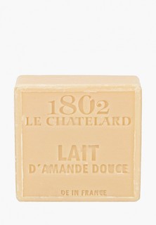 Мыло Le Chatelard 1802 Масло сладкого миндаля