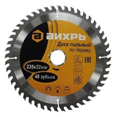 Пильный диск ВИХРЬ 73/10/4/9, по дереву, 235мм, 32мм, 1шт