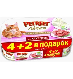 Влажный корм Petreet для взрослых кошек, кусочки розового тунца с лобстером, 70г*4шт+2шт в подарок