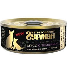 Влажный корм Четвероногий гурман для кошек и котят с телятиной, 100 г