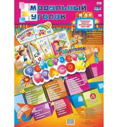 Набор плакатов для ИЗО Издательство Учитель Фейерверк красок 5 модульных плакатов 2+