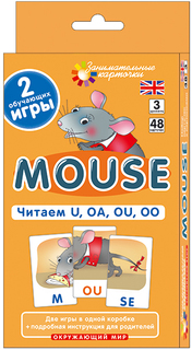 Набор карточек Айрис Мышонок (mouse). Читаем u oa ou oo. level 3 3+