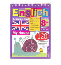 Умный блокнот Айрис «English мой дом (my house) уровень1 105*145» 8+