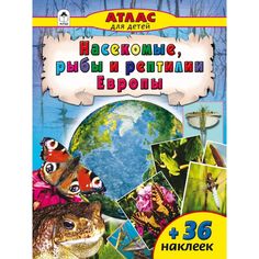 Книга Алтей Насекомые и рыбы Европы 1-4 класс