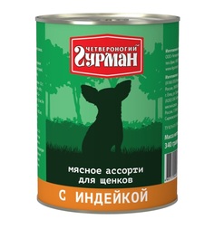 Влажный корм Четвероногий гурман Мясное ассорти для щенков, индейка, 340г