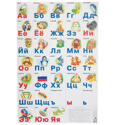 Пособие Айрис Разрезная русская азбука 3+