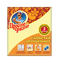 Салфетка Просто Чисто для сухой и влажной уборки, 30 х 38 см, 3 шт