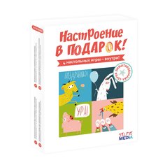 Набор настольных игр Selfie Media Подарочный №3