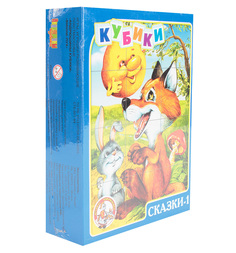 Кубики Десятое Королевство Сказки-1, 4 см