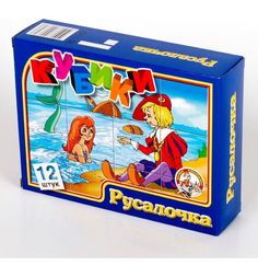 Кубики Десятое Королевство Русалочка, 4 см