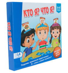 Настольная игра S+S Toys Кто я? Что я?