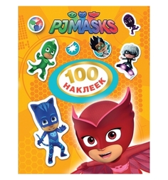 Книга PJ Masks 100 наклеек герои в масках (оранж) 3+