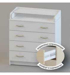 Комод Атон Сириус 804 ЛДСП, цвет: белый Aton