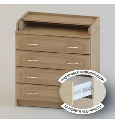 Комод Атон Сириус 804 ПВХ, цвет: бук Aton