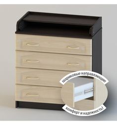 Комод Атон Сириус 804 ПВХ, цвет: венге/клен Aton