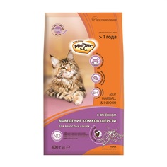 Сухой корм Мнямс Hairball&Indoor для домашних кошек для выведения комков шерсти из желудка, ягненок, 400 г
