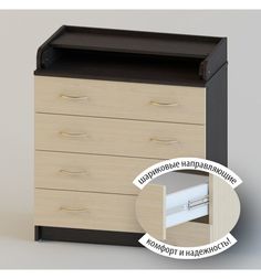 Комод Атон Сириус 804 ЛДСП, цвет: венге/клен Aton