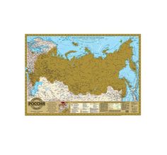 Настенная карта АГТ Геоцентр России скретч