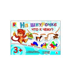Настольная игра Радуга Игры на шнурочке Что к чему?