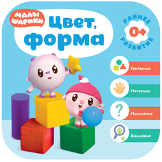 Книга Малышарики «Цвет форма» 0+