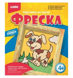 Фреска Lori Картина из песка. Радостный щенок Лори