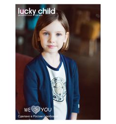 Кофта Lucky Child Лазурный берег, цвет: синий