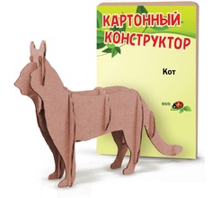 Конструктор из гофрокартона ГофроАрт Кот