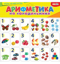 Магнит Дрофа Арифметика на холодильнике