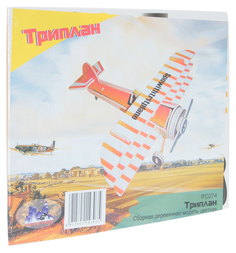 Сборная деревянная модель Wooden Toys Самолет Триплан