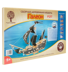 Сборная деревянная модель Wooden Toys Галеон