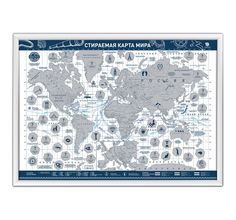 Скретч-карта мира S-maps.ru A2 Present Edition (синяя) 59х42см