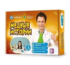 Набор для опытов Intellectico с профессором Николя Медные истории