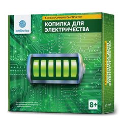 Электронный конструктор Intellectico Копилка для электричества