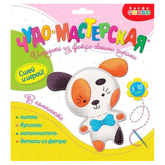 Набор Дрофа-Медиа Игрушка из фетра своими руками Щенок