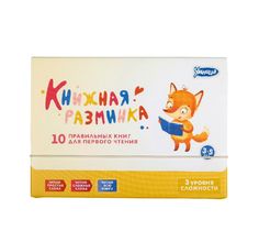 Книга Умница Львёнок 3+