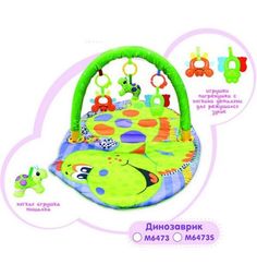 Игровой коврик Наша Игрушка Динозаврик, 3 игрушки