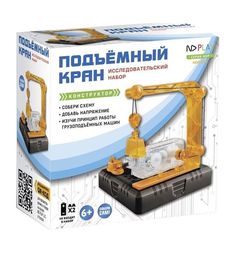Электронный конструктор ND Play Подъёмный кран
